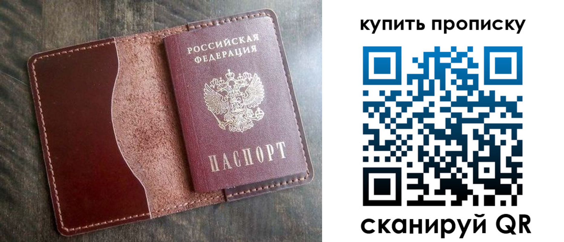 прописка для работы в Тырныаузе