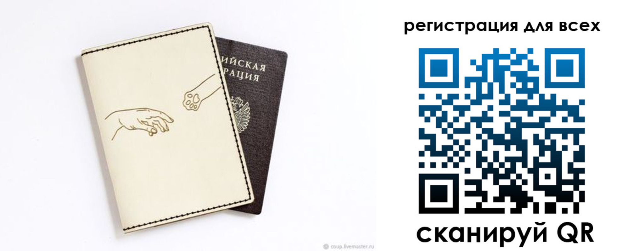 прописка ребенка в Тырныаузе