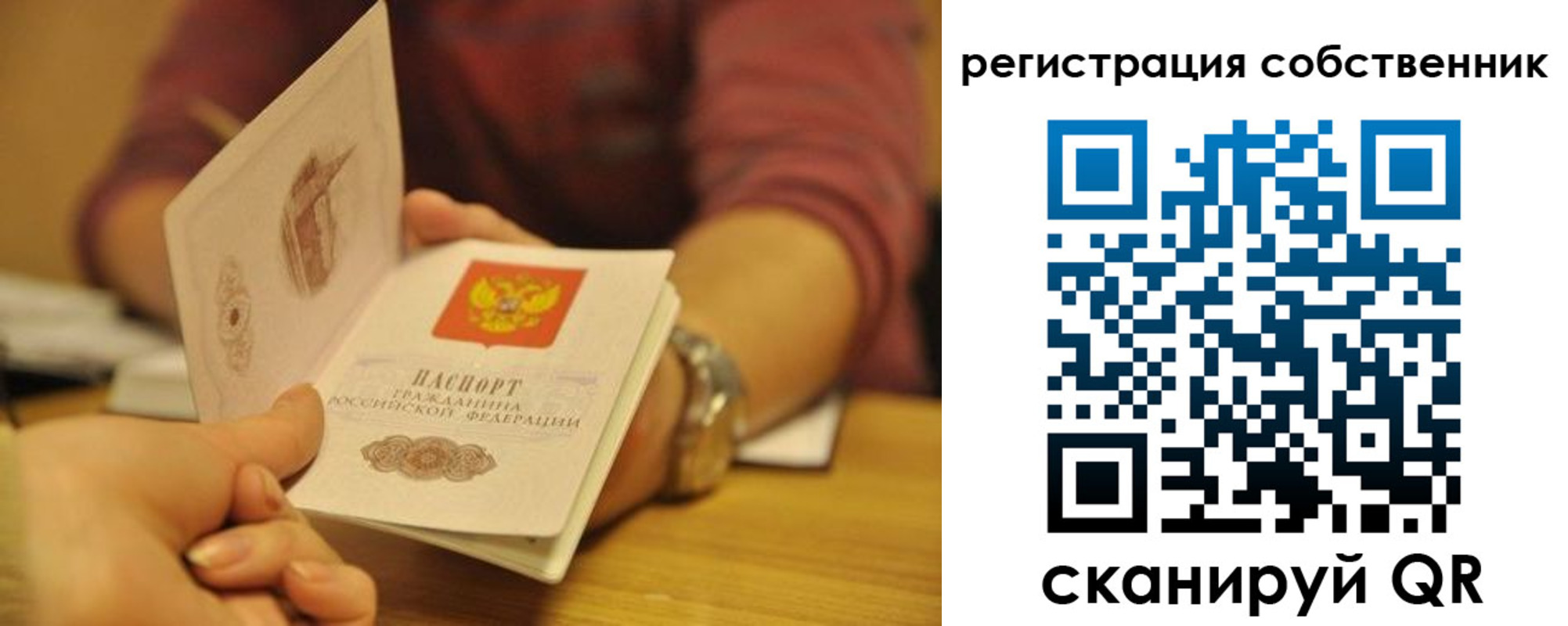 временная регистрация поиск в Тырныаузе